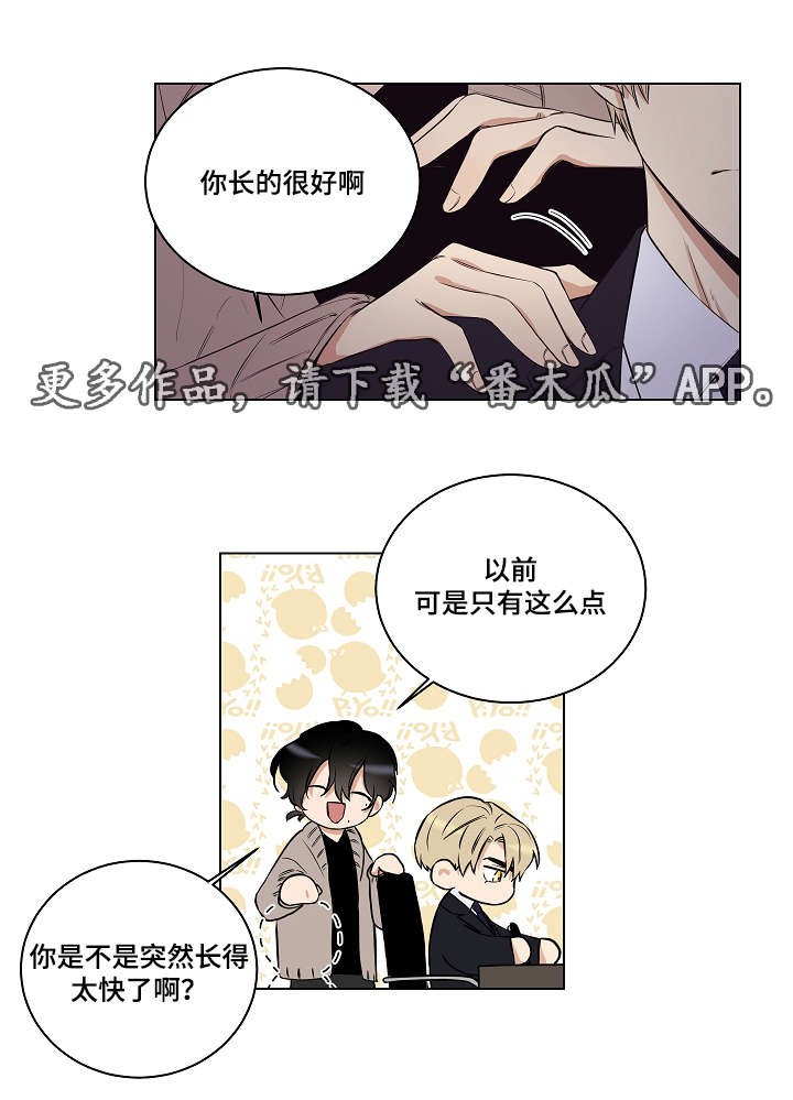 第27章：曾经的你5