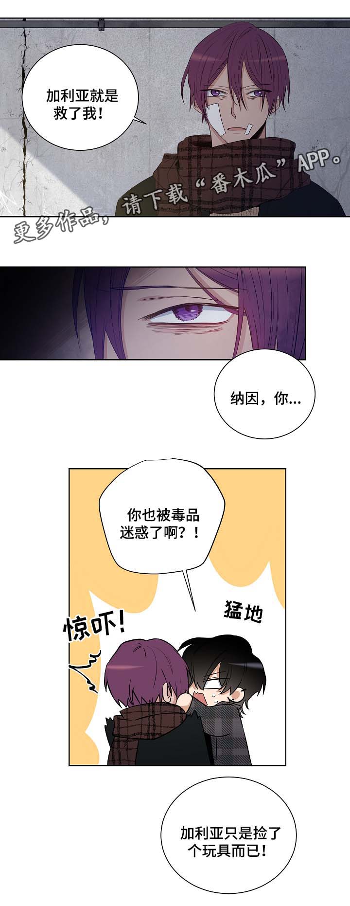 第35章：别再回来4