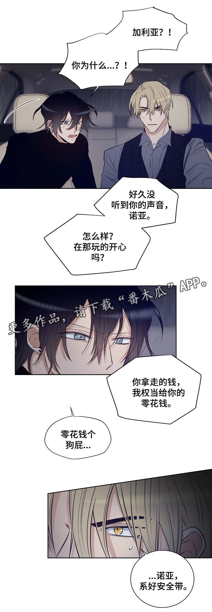 第38章：加利亚的来电9