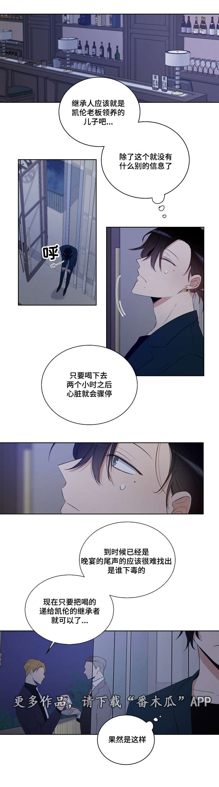 第23章：毒药0