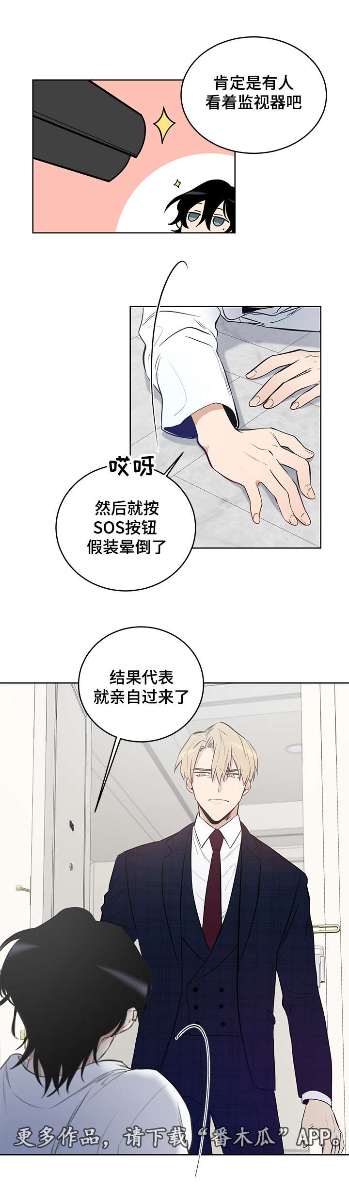 第11章：你们没有什么区别4