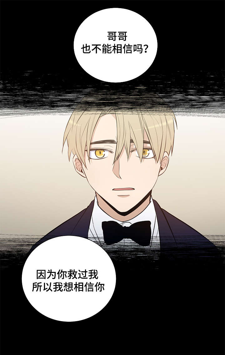 第19章：我想相信你11