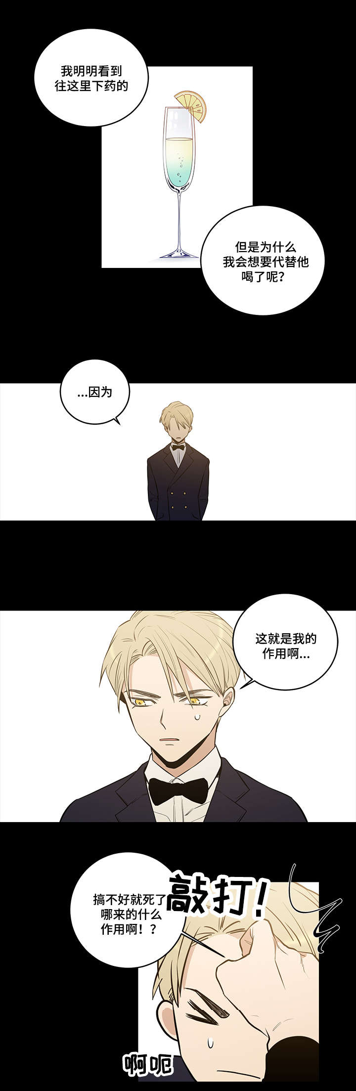 第6章：多重间谍4