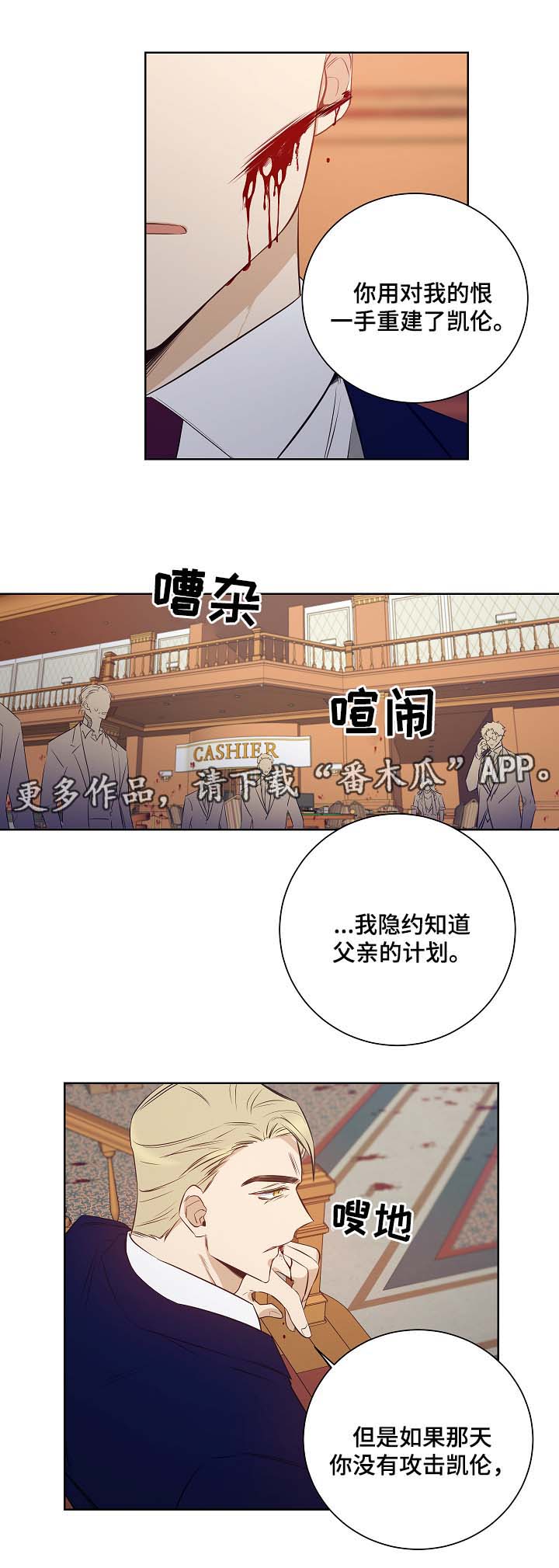 第47章：我不回去3