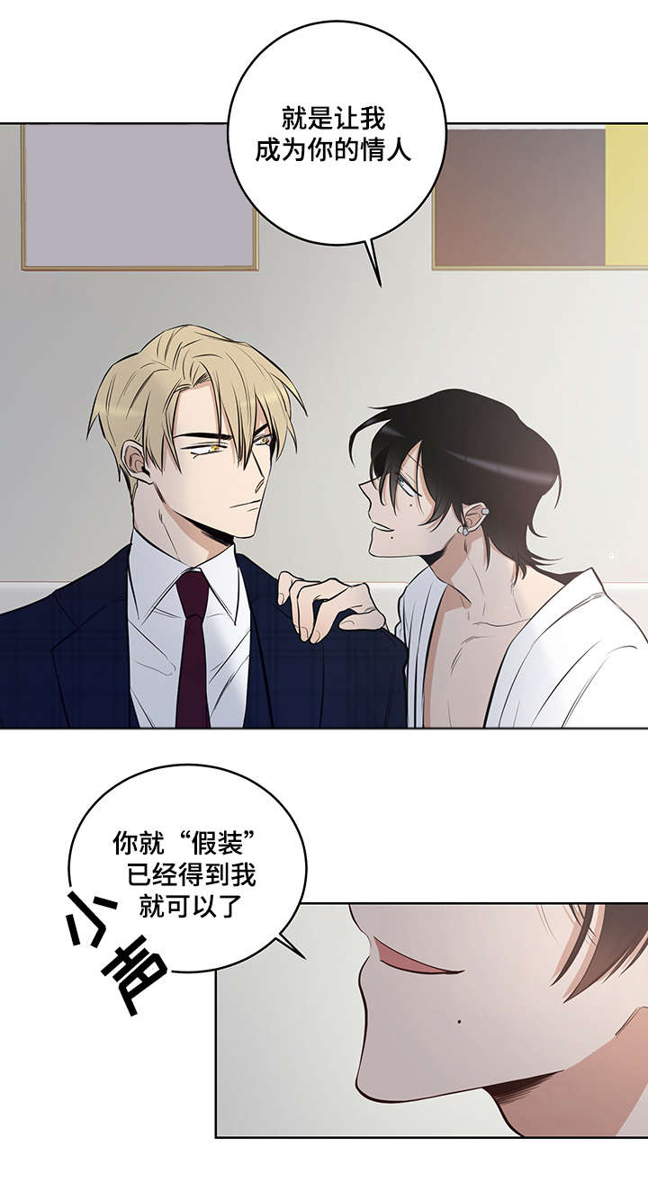 第14章：让我成为你的情人8