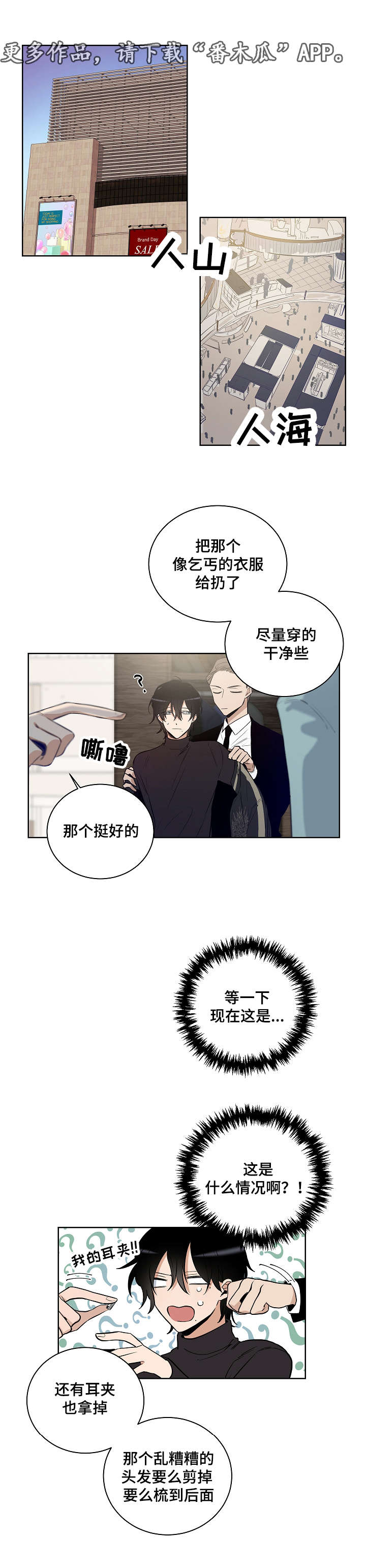 第16章：耀眼的我10