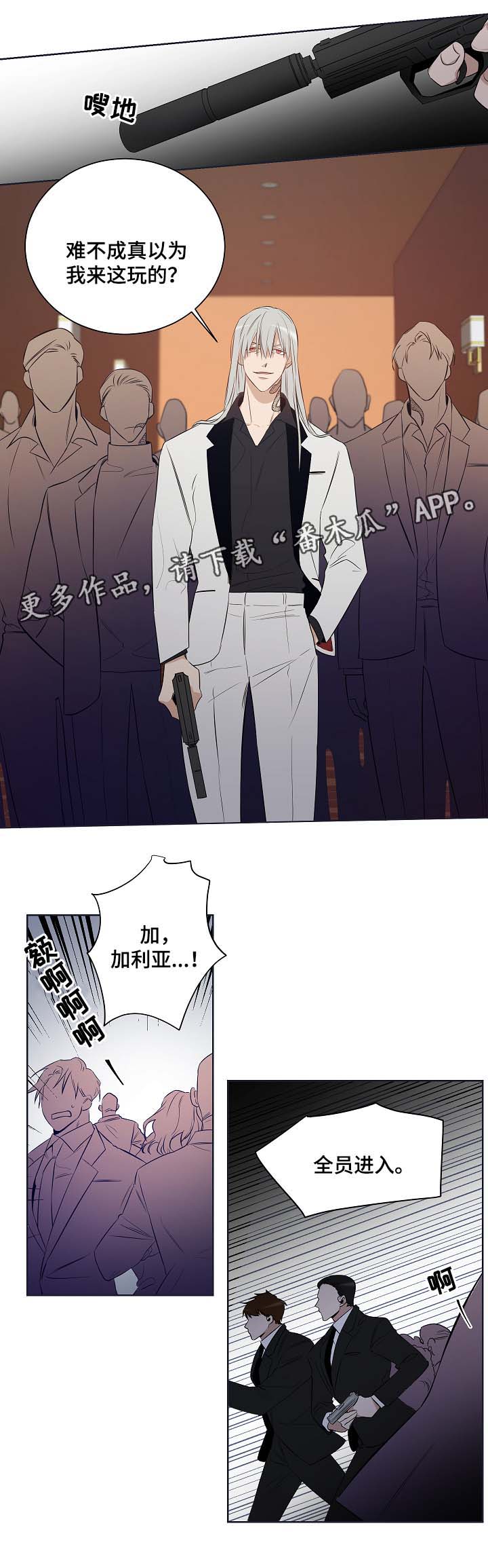 第45章：加利亚出场6