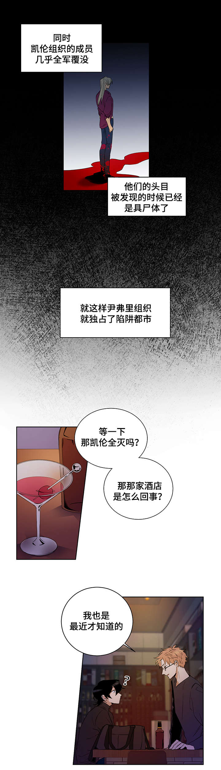 第3章：情报4
