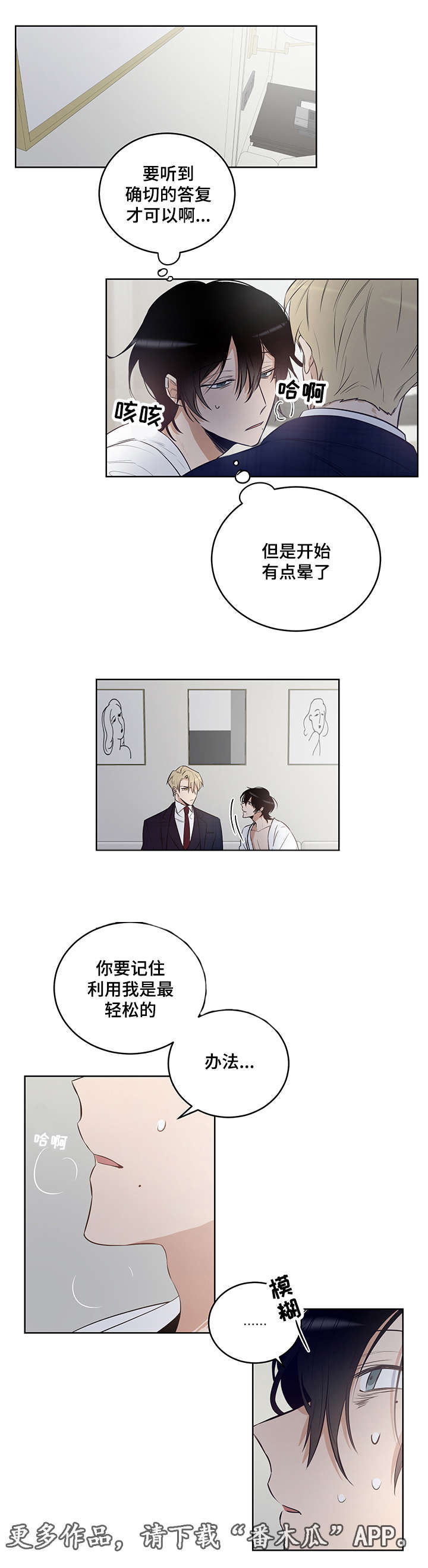 第14章：让我成为你的情人11