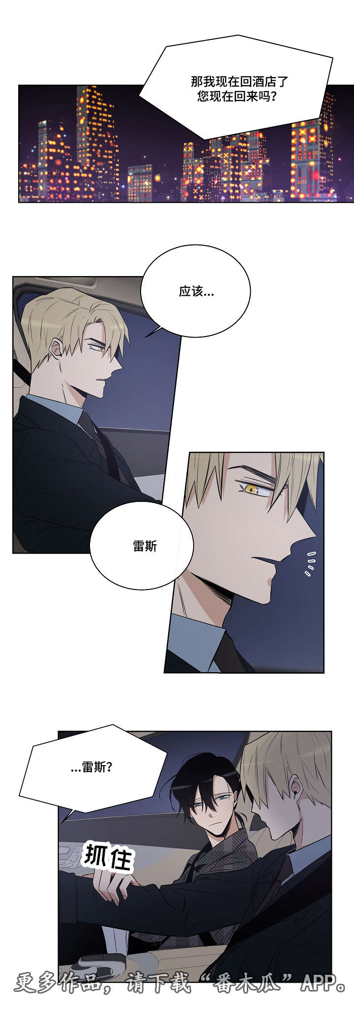 第18章：教堂5
