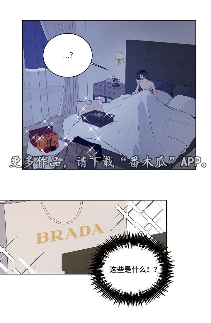 第29章：表白2