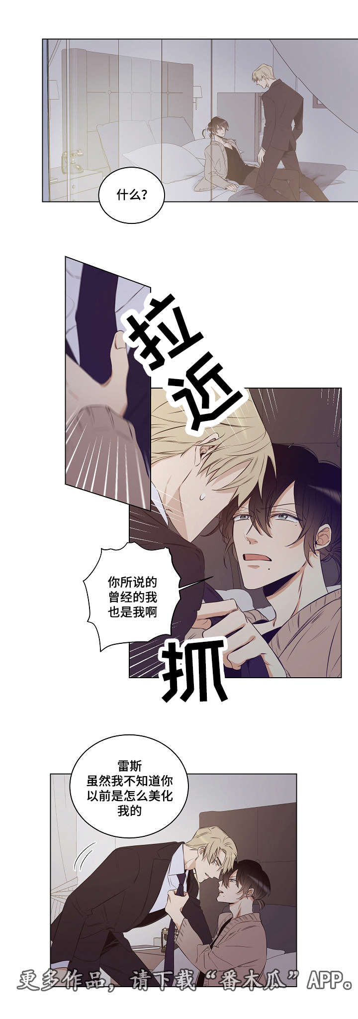 第27章：曾经的你13