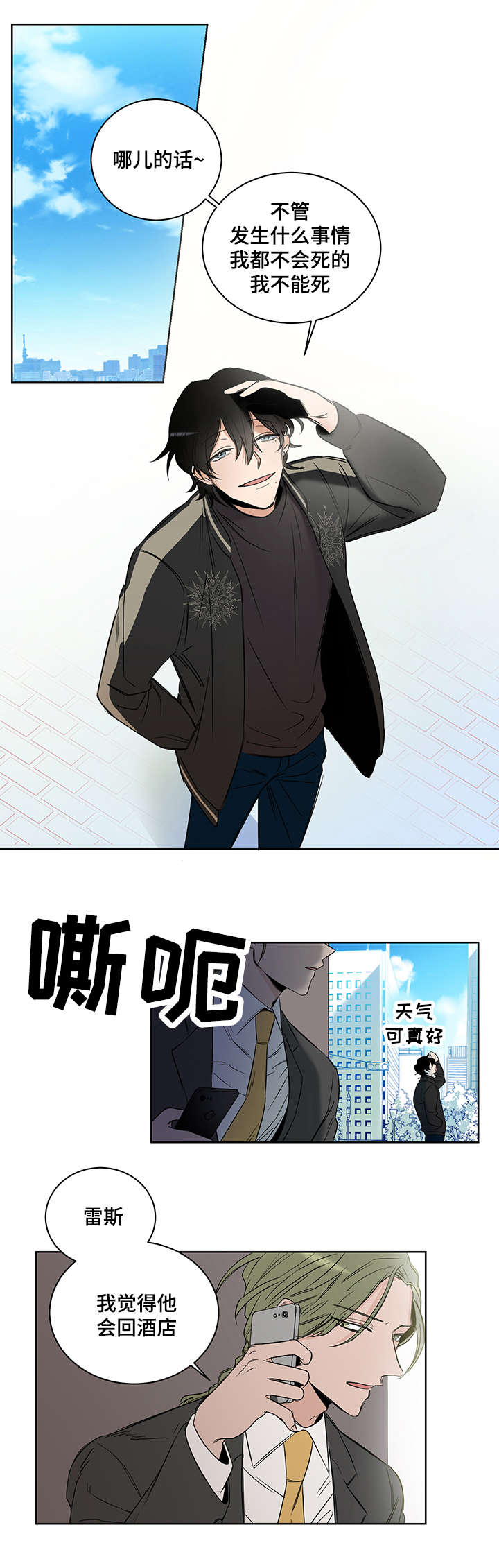第3章：情报12