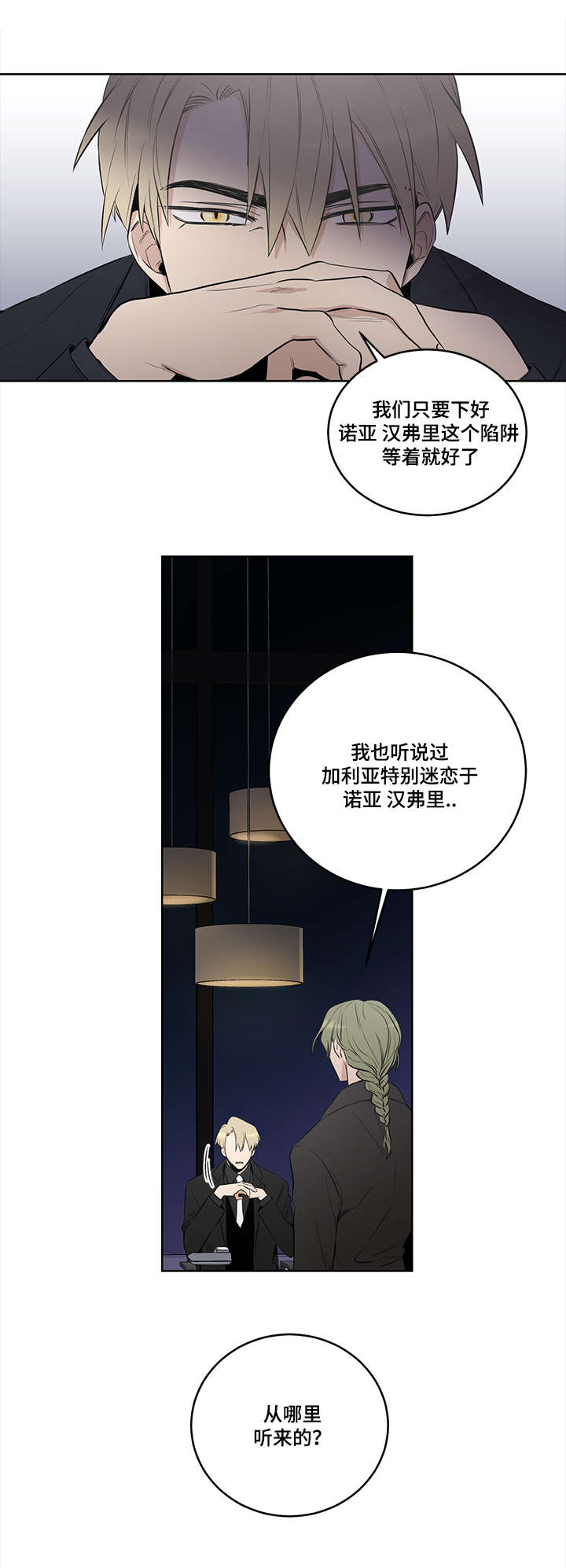 第7章：救命恩人2