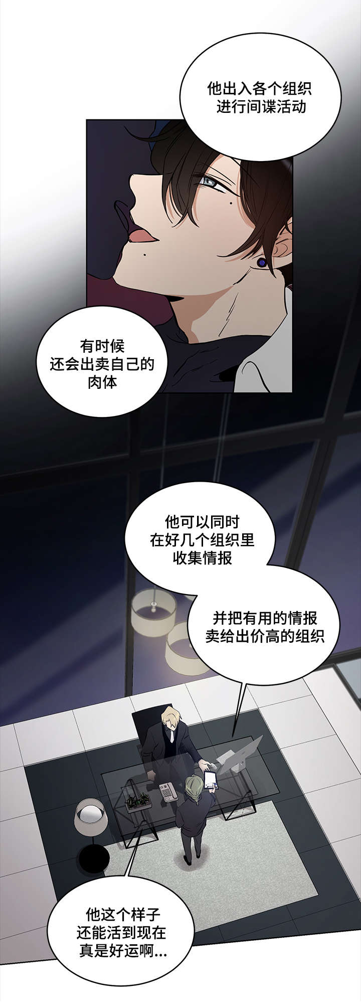 第6章：多重间谍10
