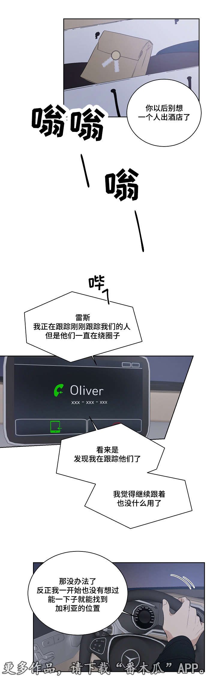 第18章：教堂4