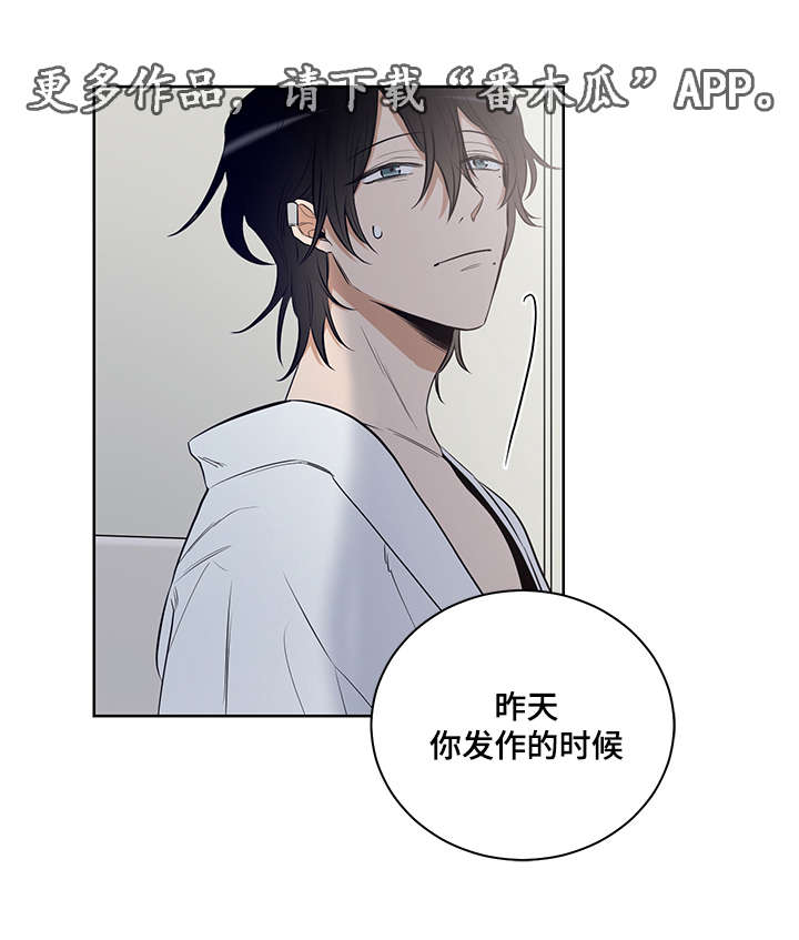 第12章：不要拿我做比较9