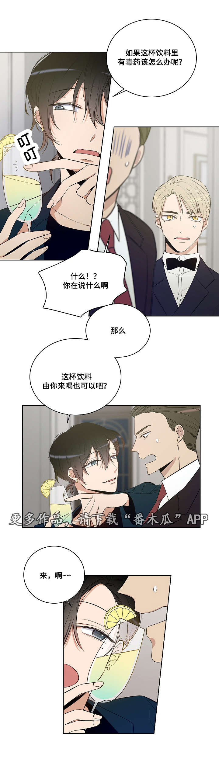 第23章：毒药5