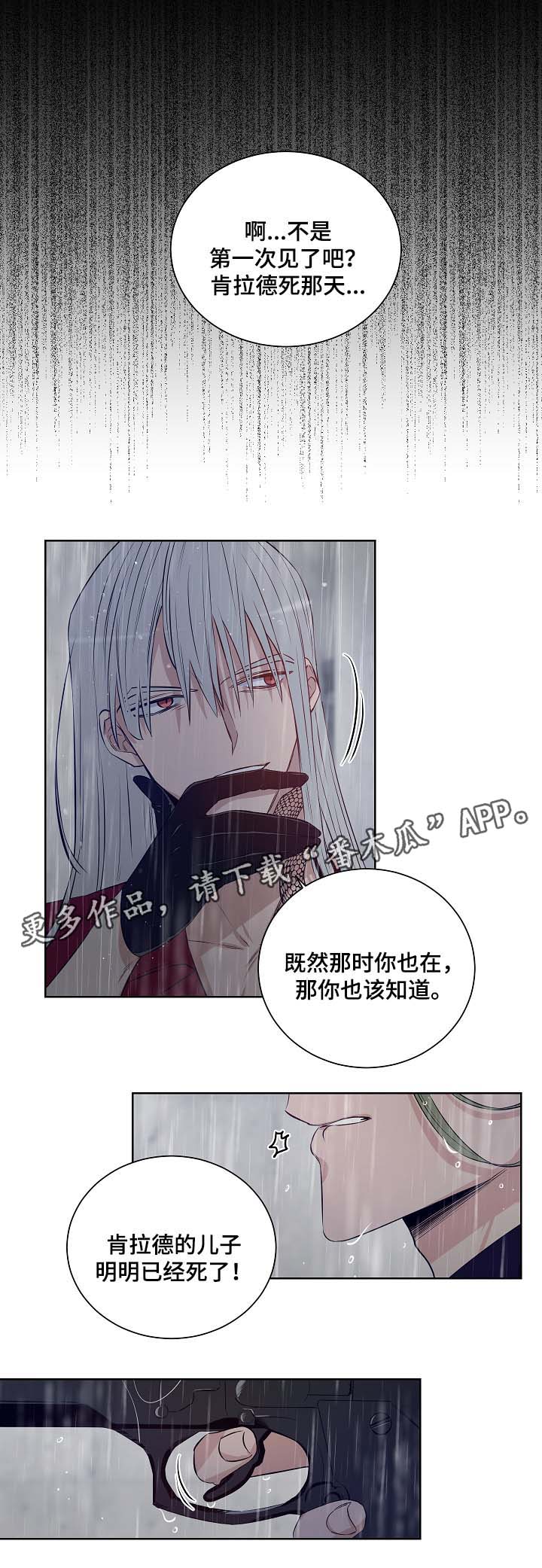 第40章：我该去哪里1