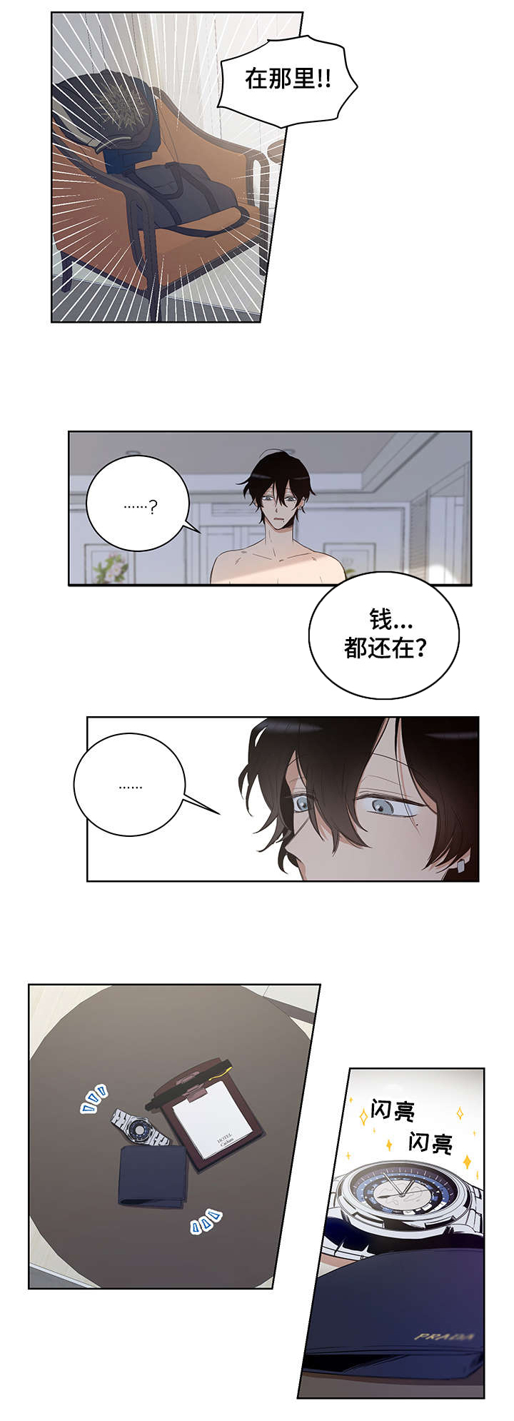 第2章：我这命运啊2