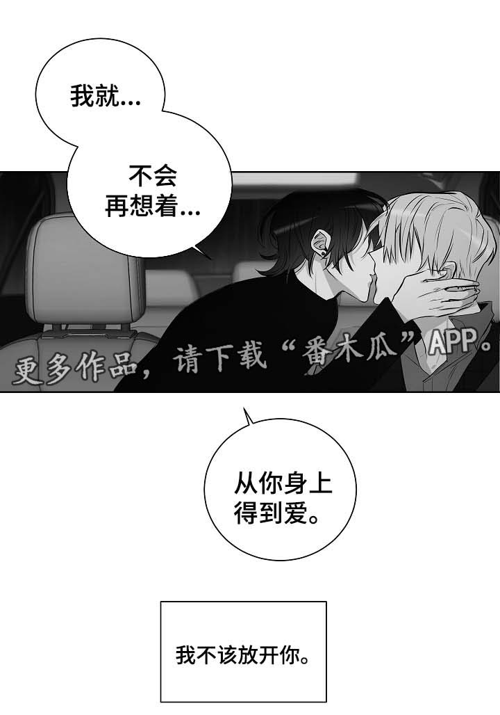 第52章：我不该放开你14