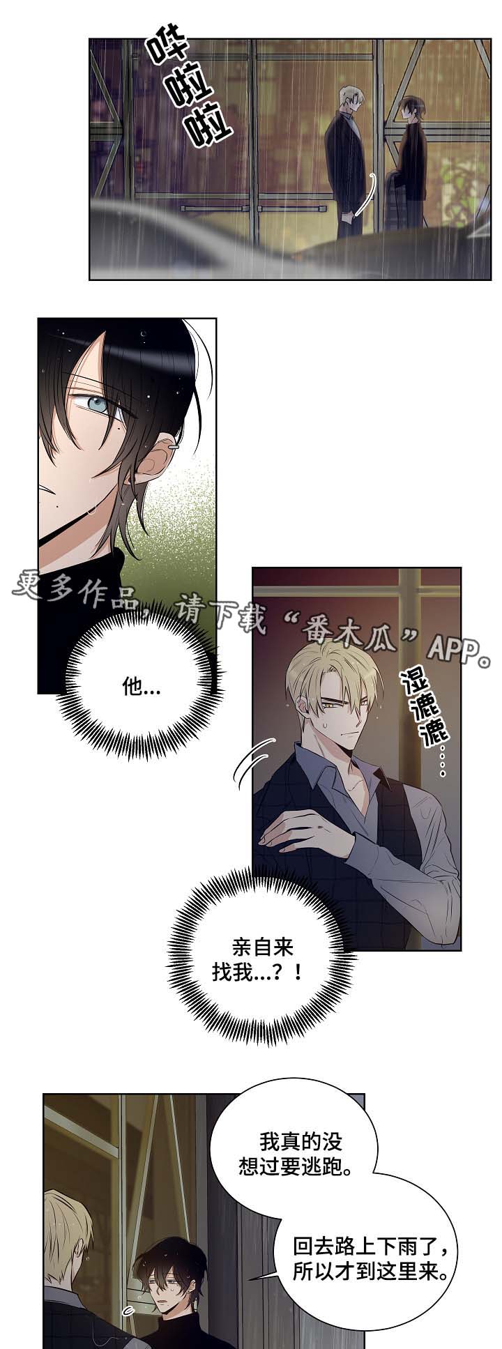 第37章：不要令人担心5