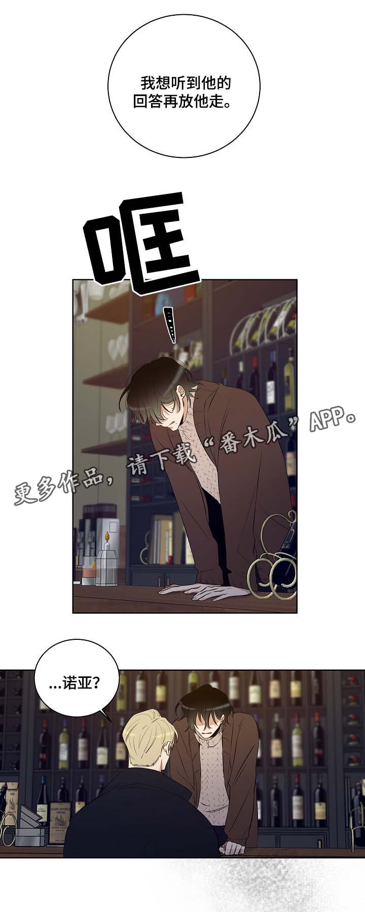 第54章：因为喜欢你2