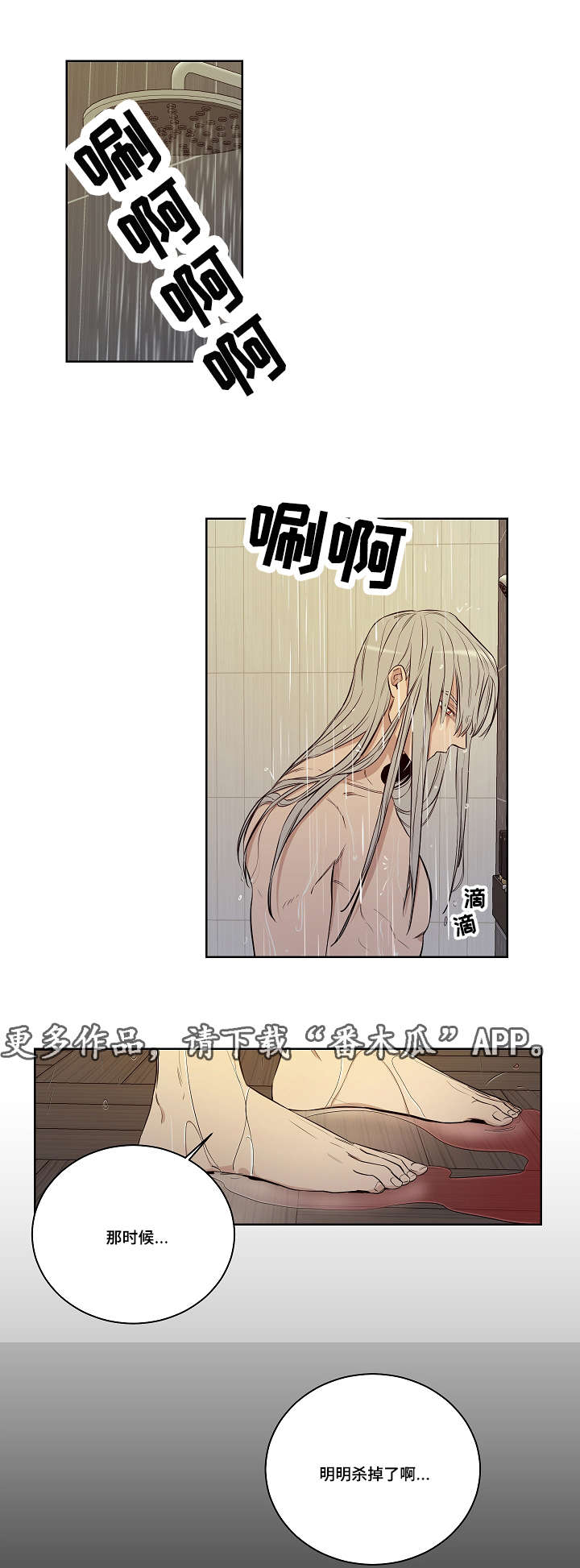 第24章：凯伦结束了8