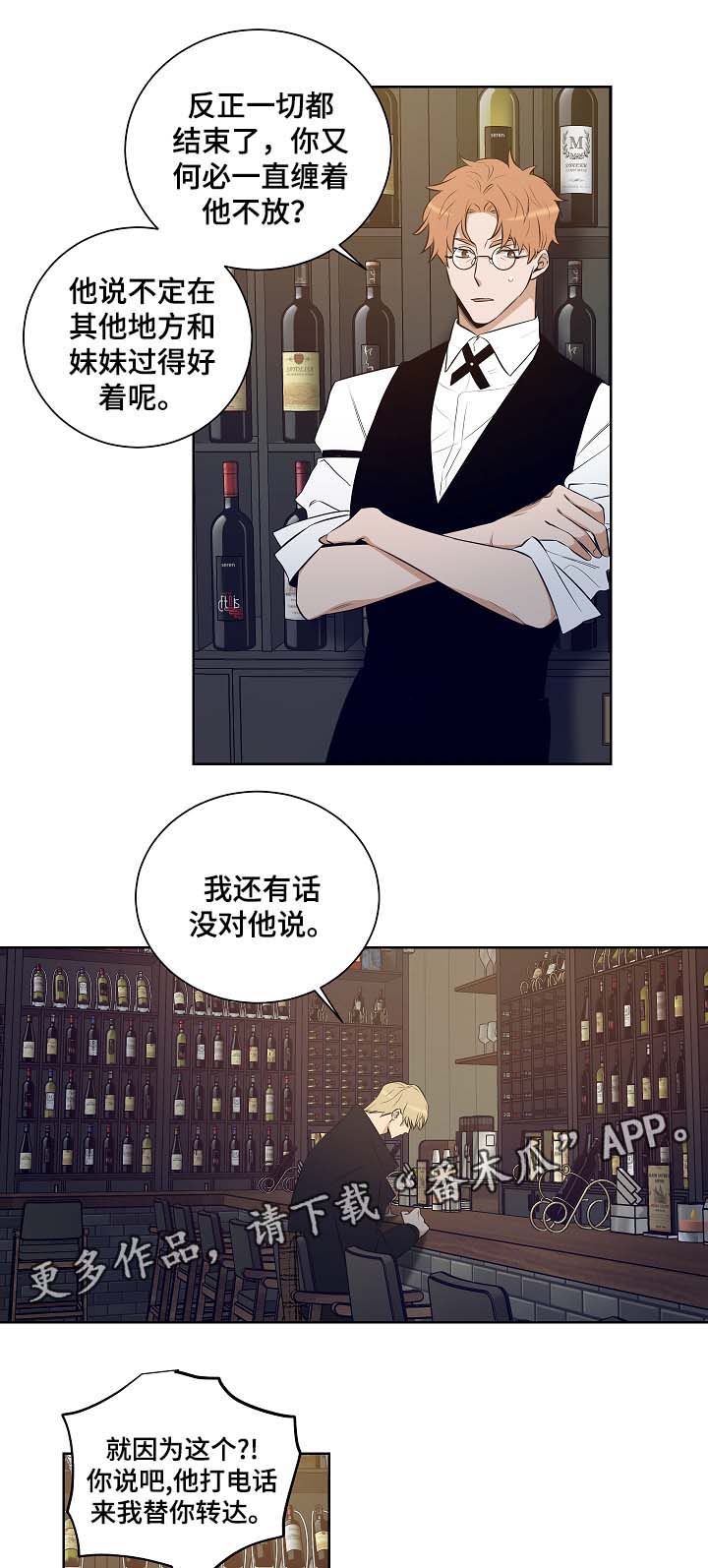 第53章：留在我身边6