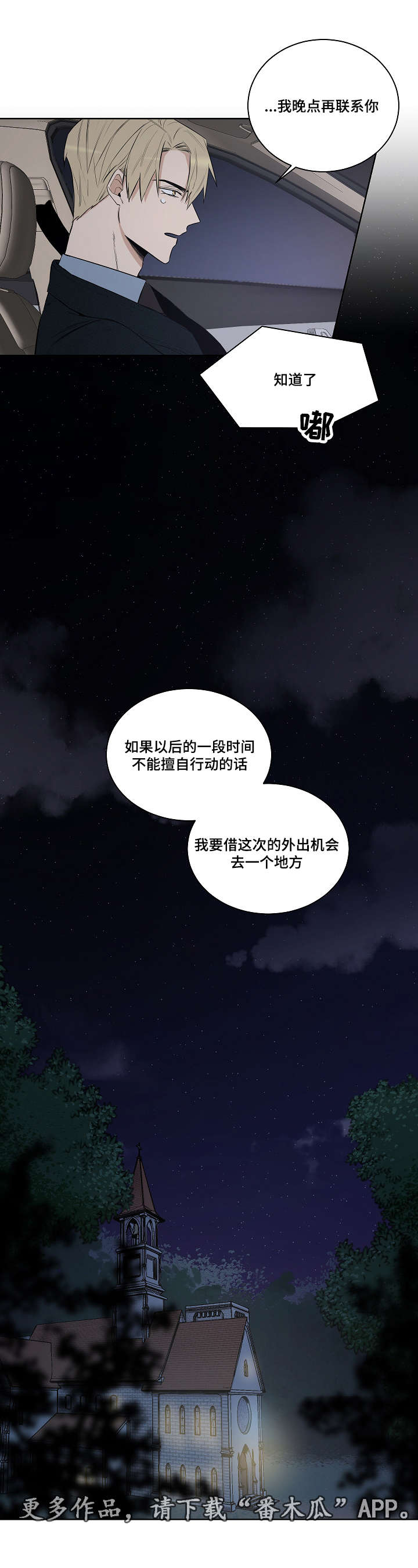 第18章：教堂6