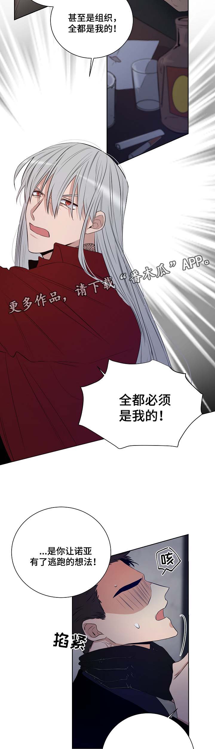 第39章：是时候了6