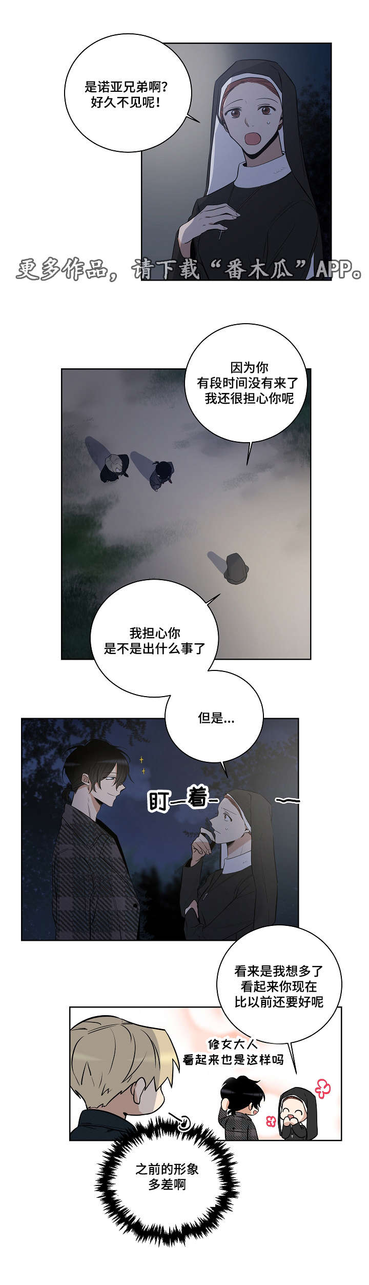 第18章：教堂8