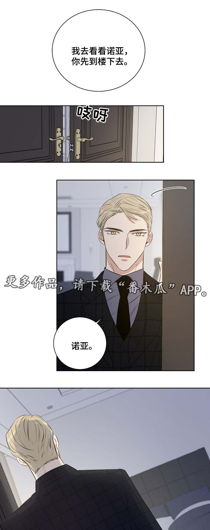 第34章：遇见纳因2