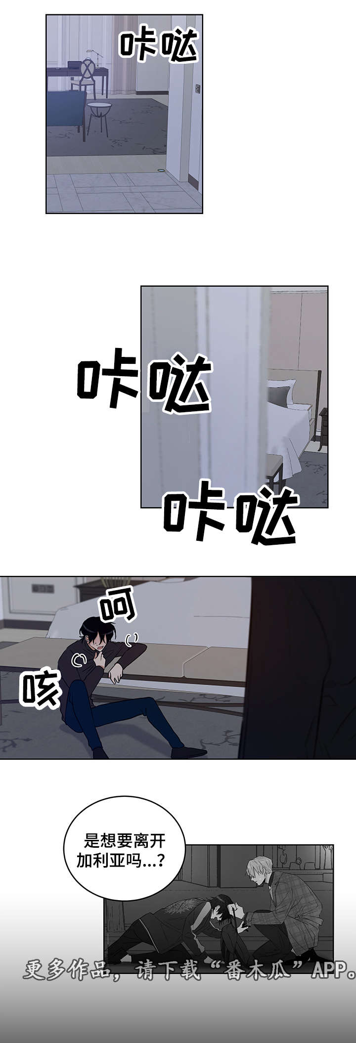 第8章：抱抱我1