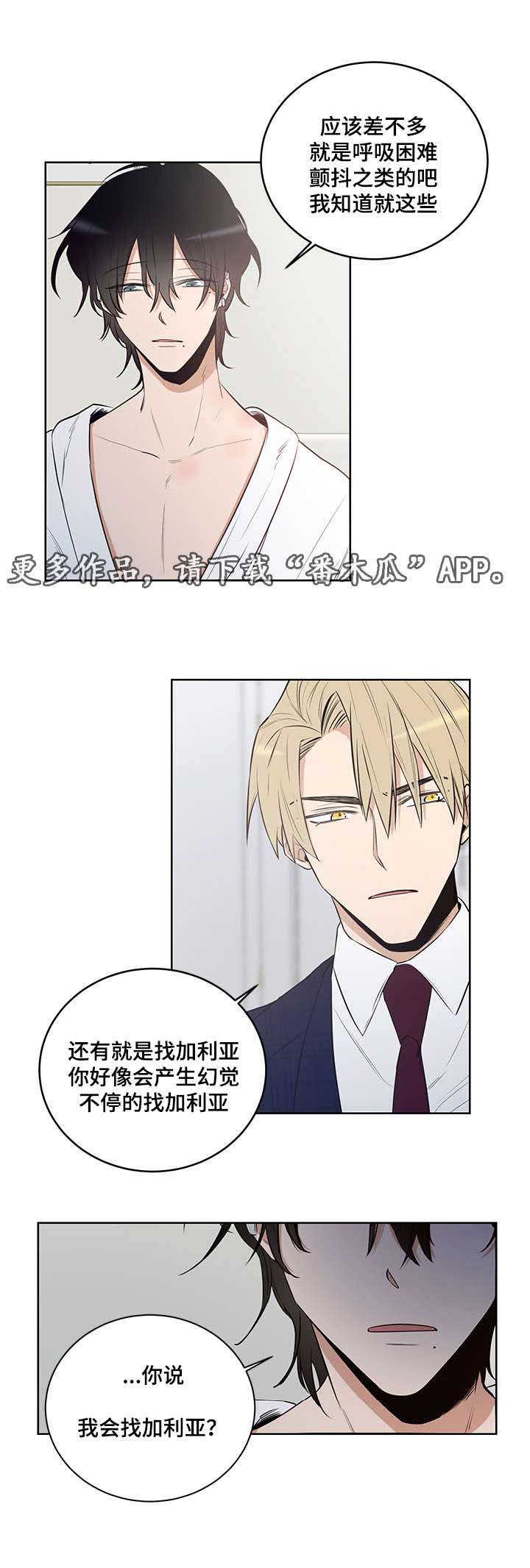 第12章：不要拿我做比较3
