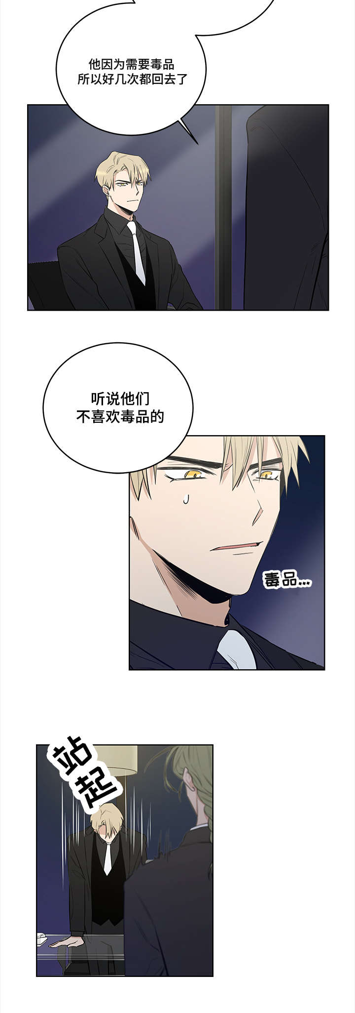 第7章：救命恩人7
