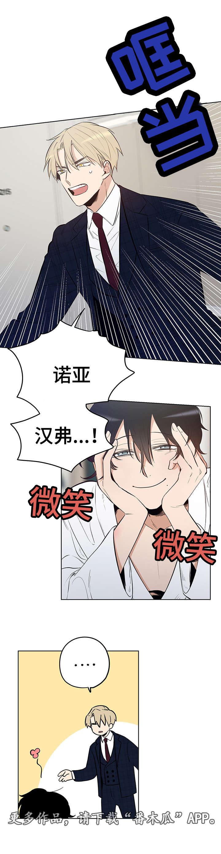 第11章：你们没有什么区别1