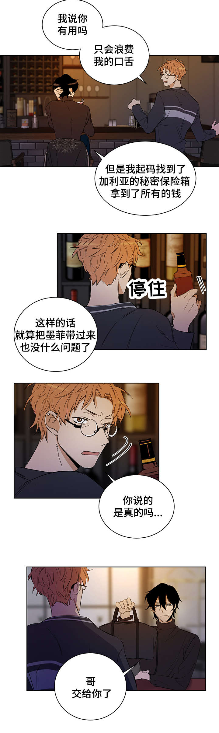 第2章：我这命运啊13