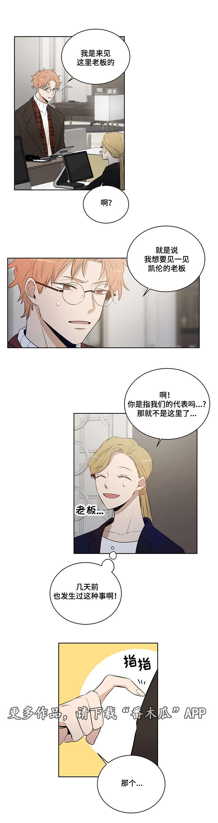 第21章：凯伦继承人0