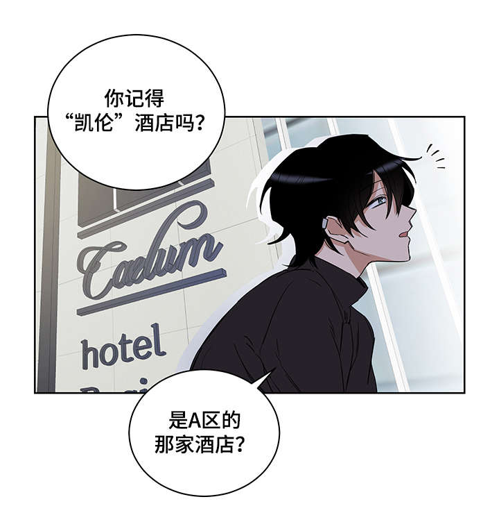 第3章：情报0