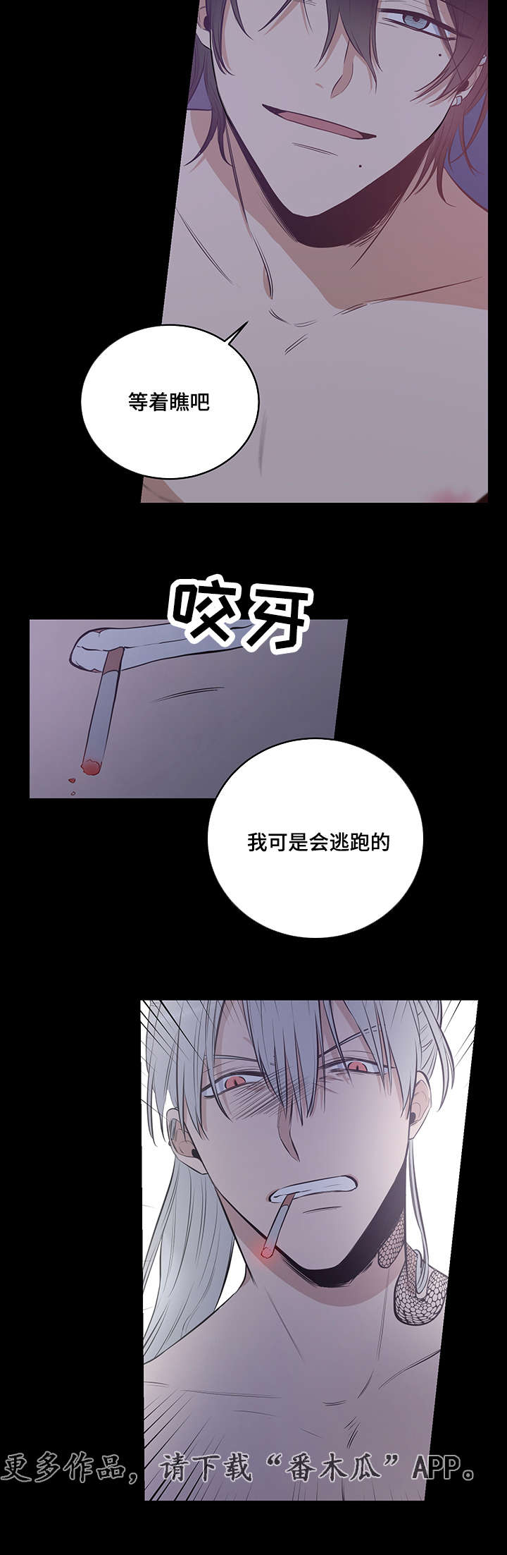 第13章：我可是会逃跑的6