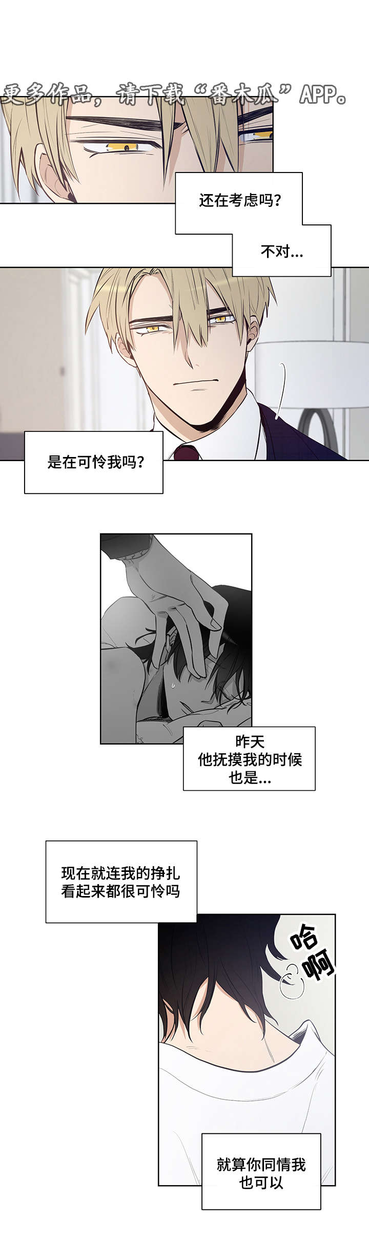 第14章：让我成为你的情人12