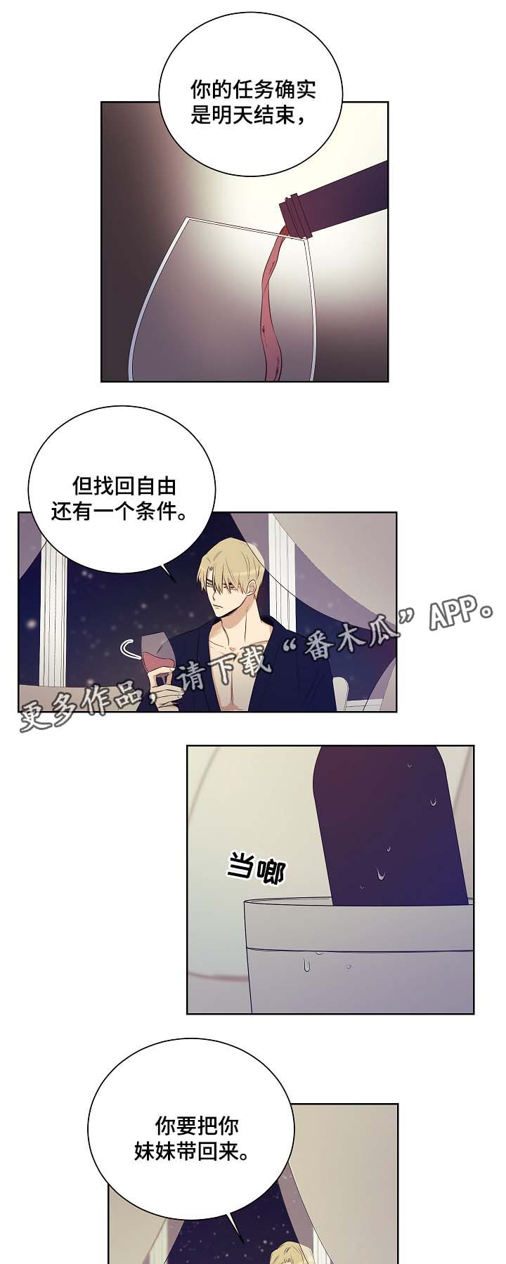 第43章：派对开始0