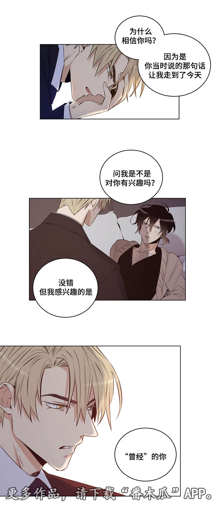 第27章：曾经的你12