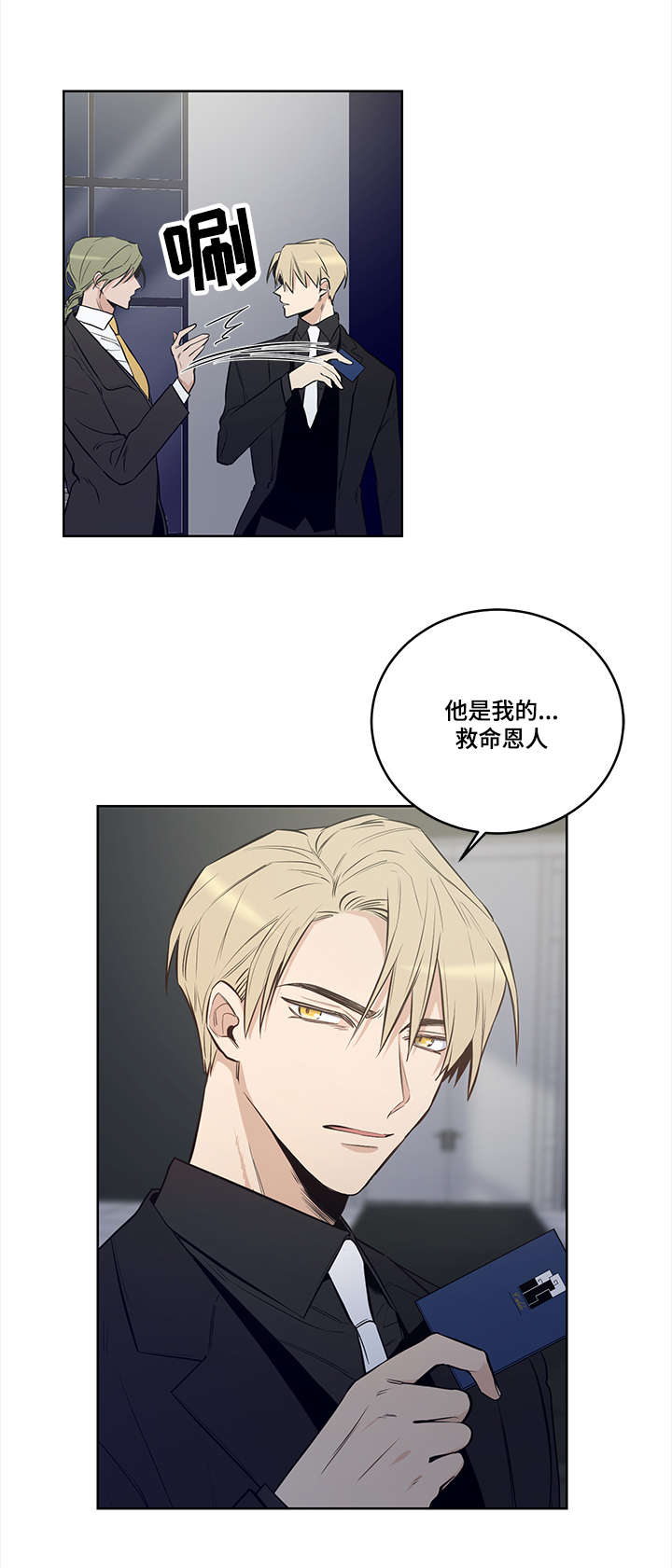 第7章：救命恩人9