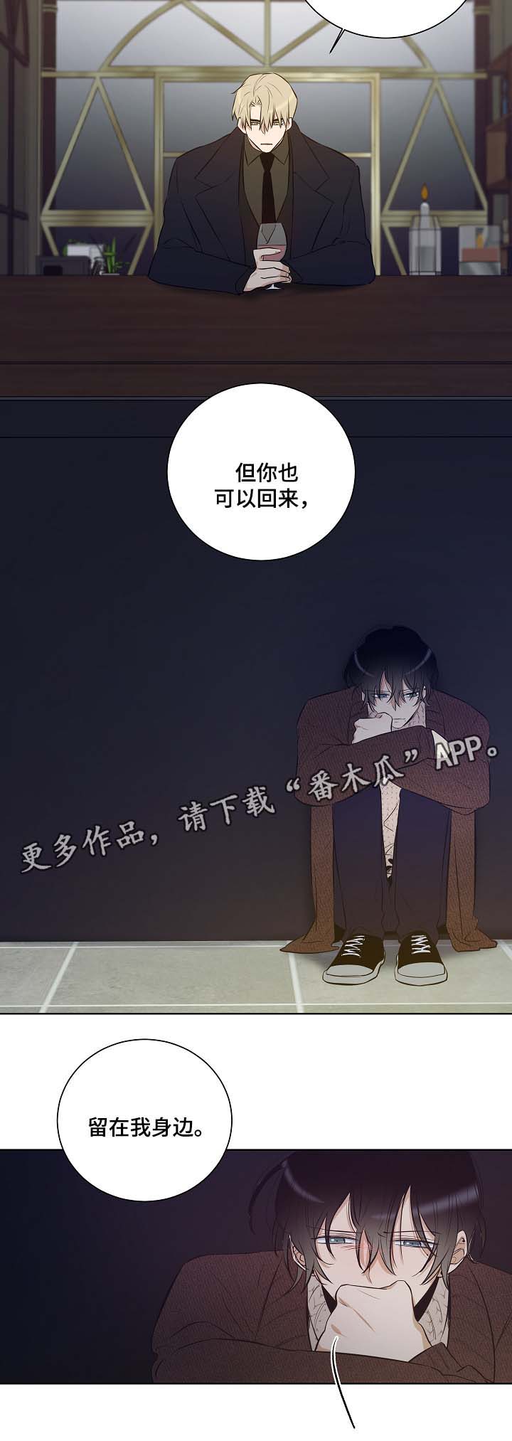 第53章：留在我身边9