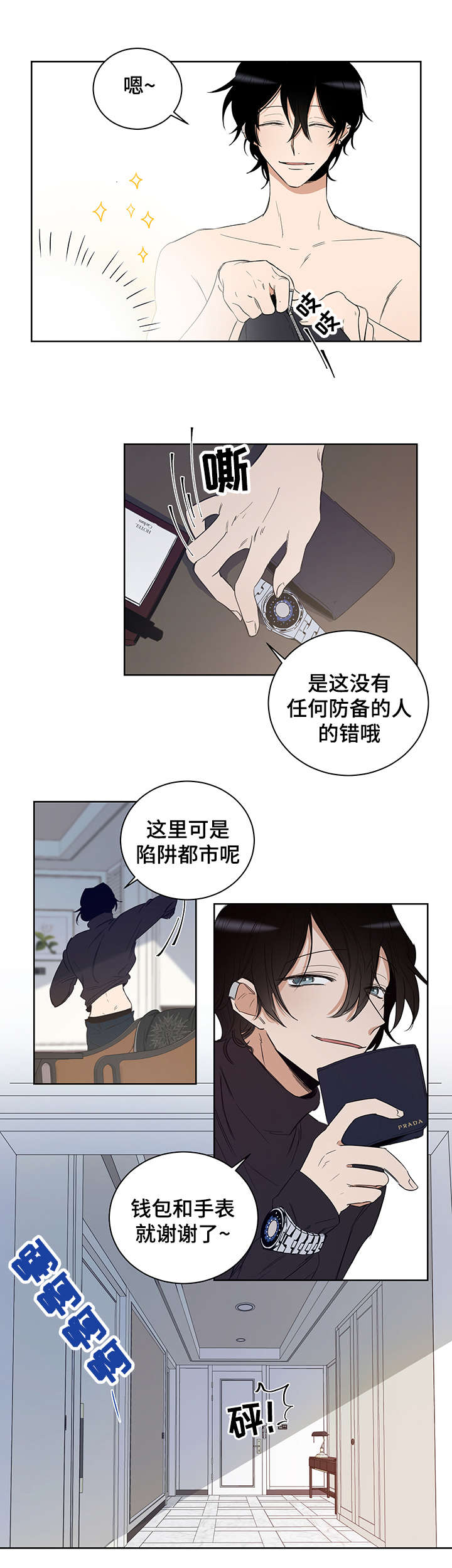 第2章：我这命运啊3