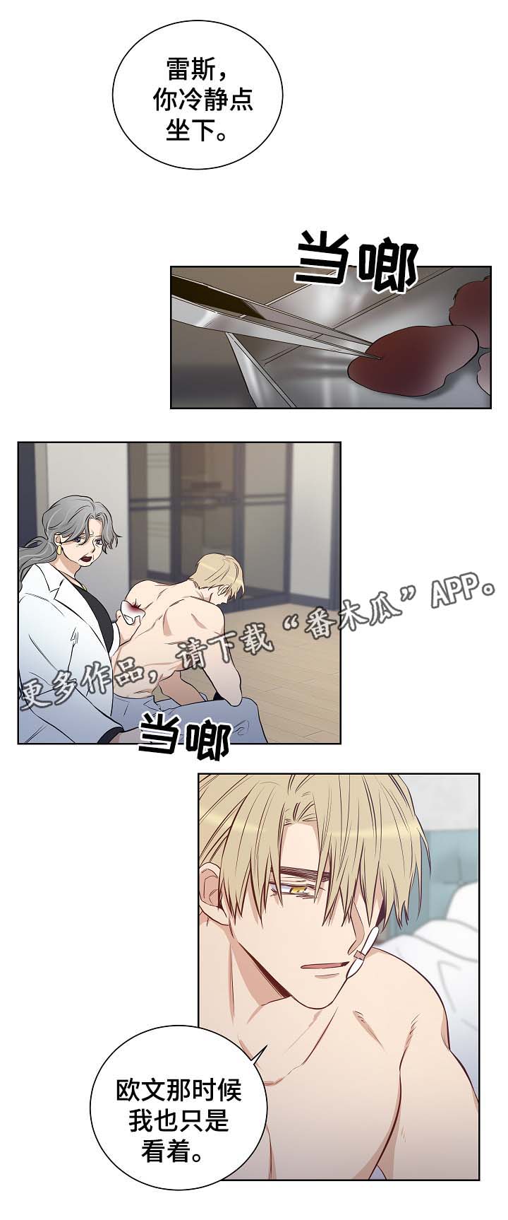 第51章：不想错过他4