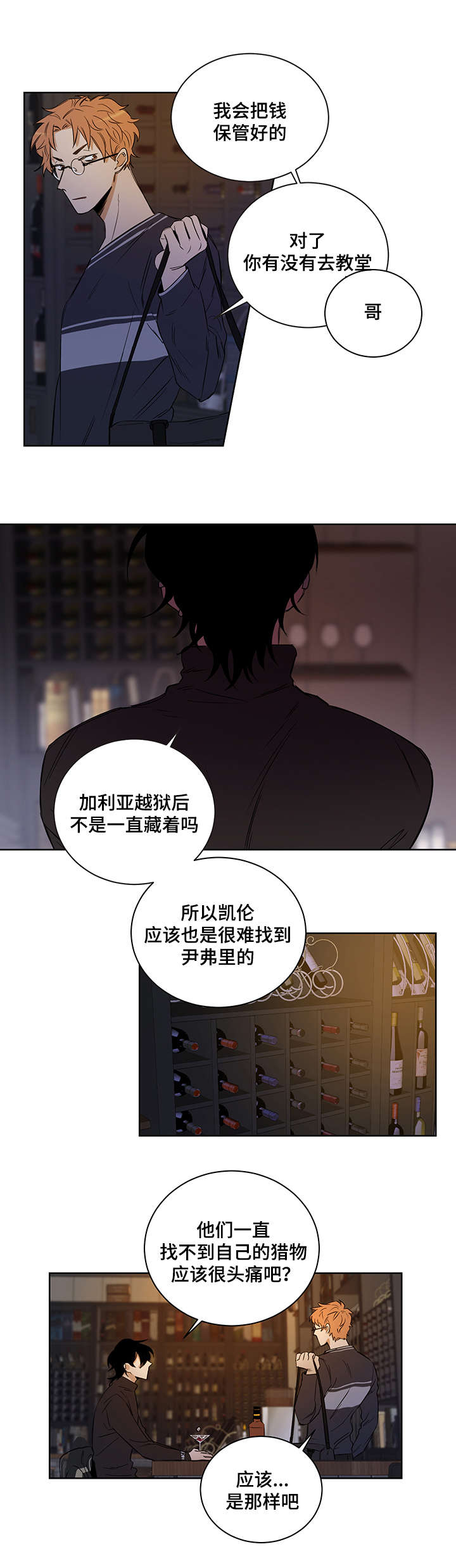 第3章：情报10