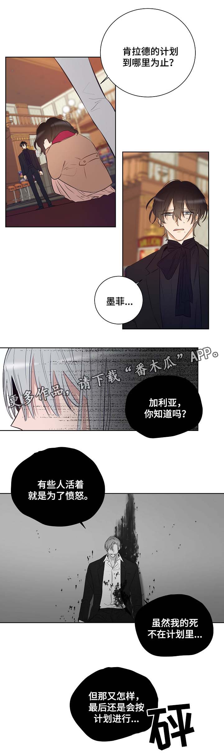 第47章：我不回去1